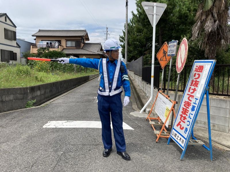 三洋警備株式会社の求人4