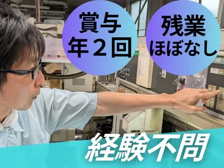 愛知印刷株式会社の求人・転職情報