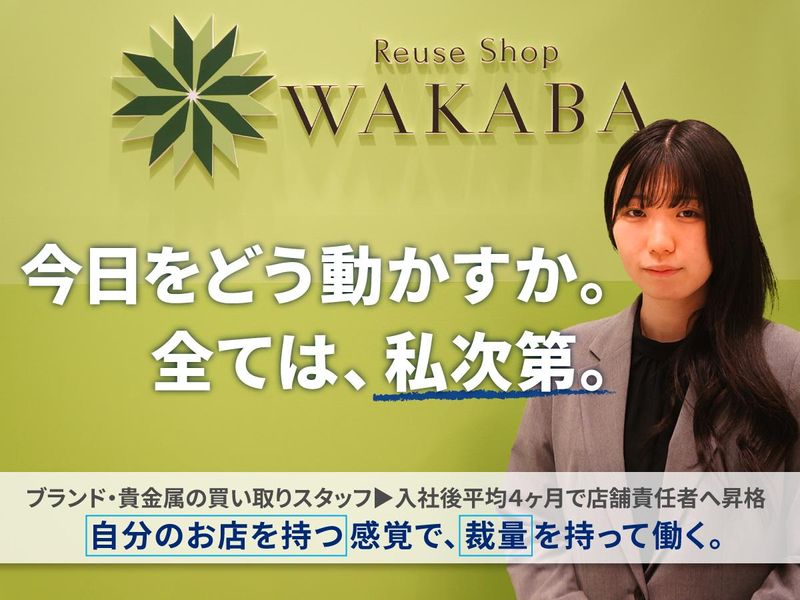 株式会社ナンバーエイトの求人・転職情報