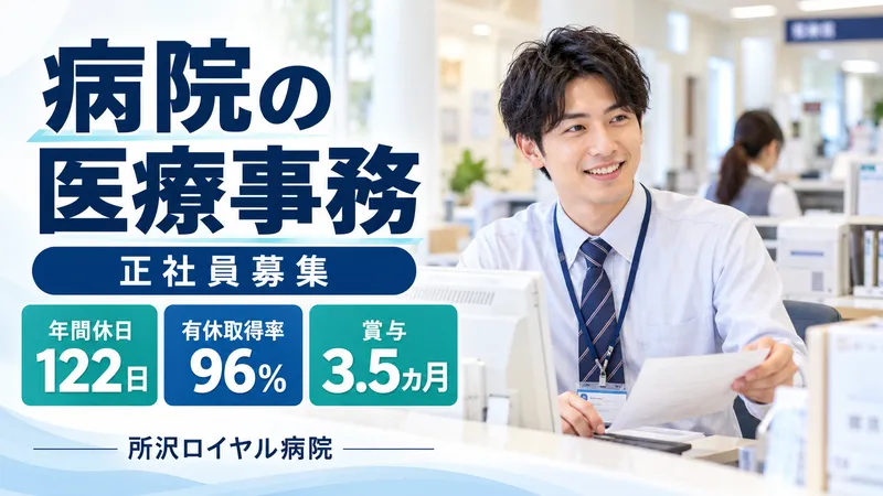医療法人啓仁会の求人・転職情報