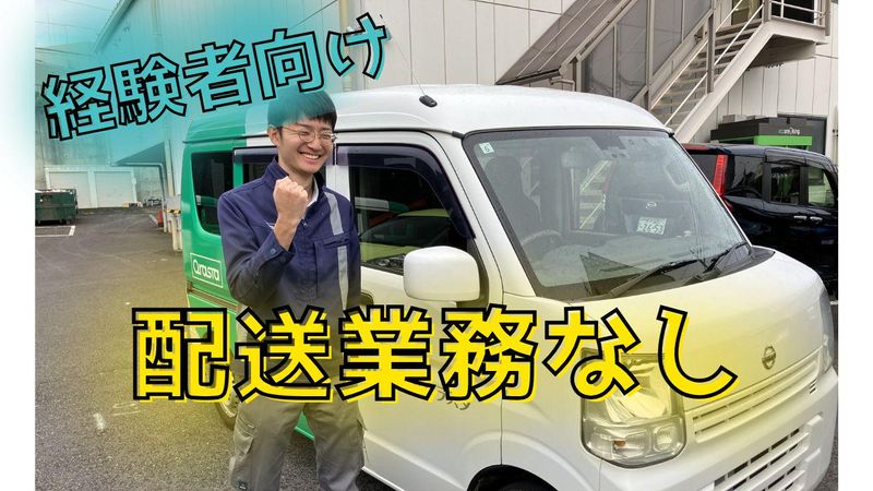 株式会社クラスタの求人・転職情報