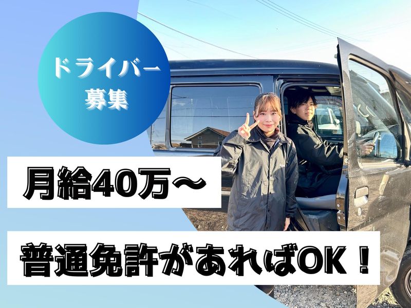 株式会社イエヤスの求人・転職情報