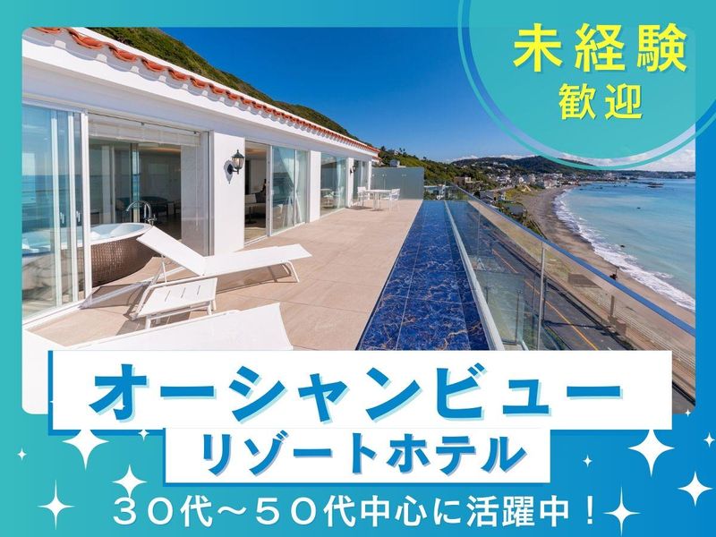 葉山ホテル音羽ノ森のアルバイト・バイト求人情報-02