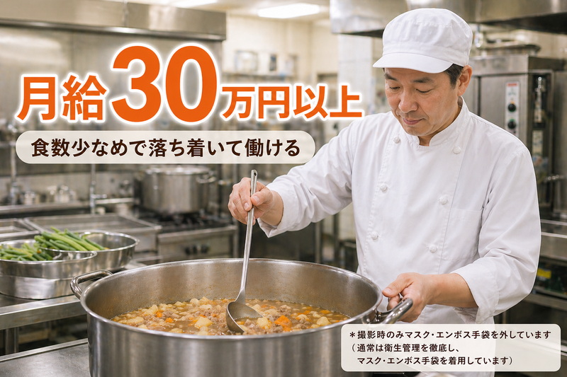 株式会社　東武の求人・転職情報