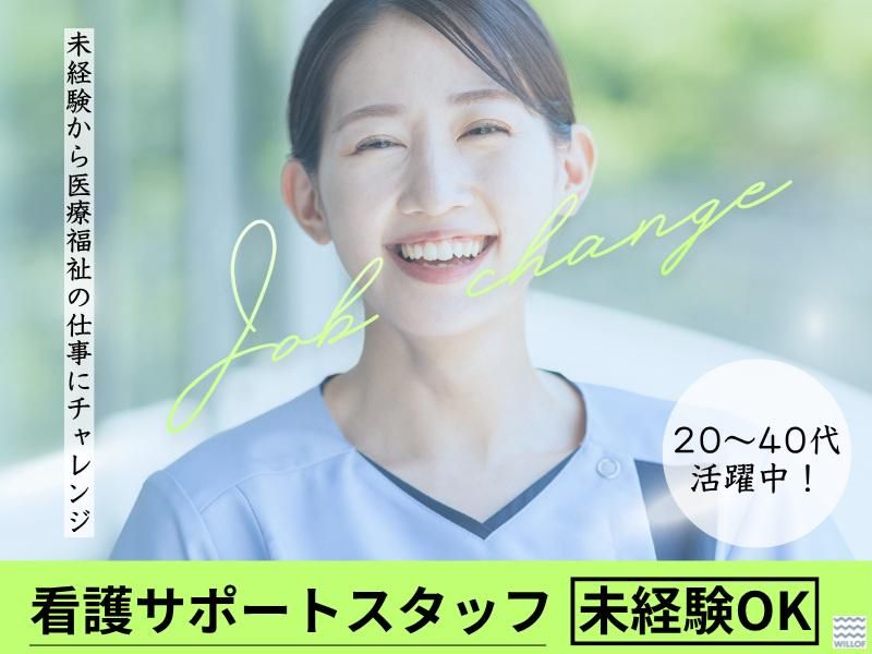 株式会社ウィルオブ・ワークの求人・転職情報