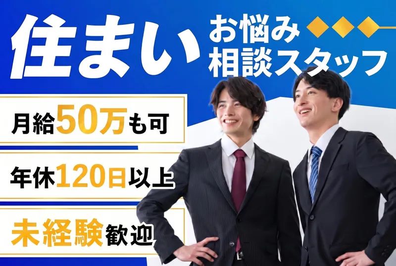 リアライズ株式会社-0025の求人・転職情報