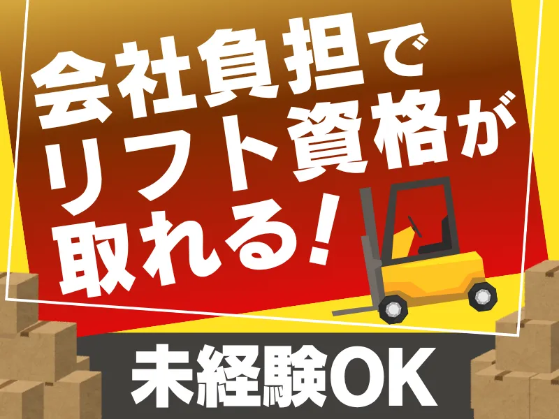 吉川運輸株式会社の求人・転職情報