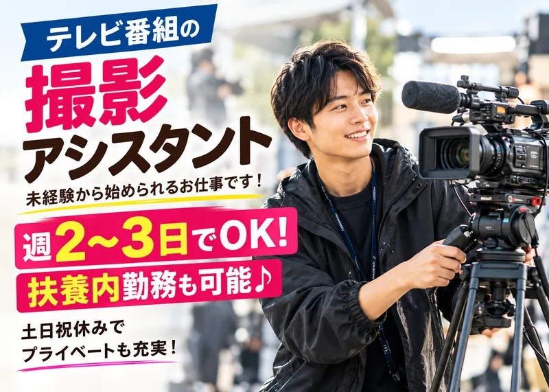 株式会社オーエンスのアルバイト・バイト求人情報
