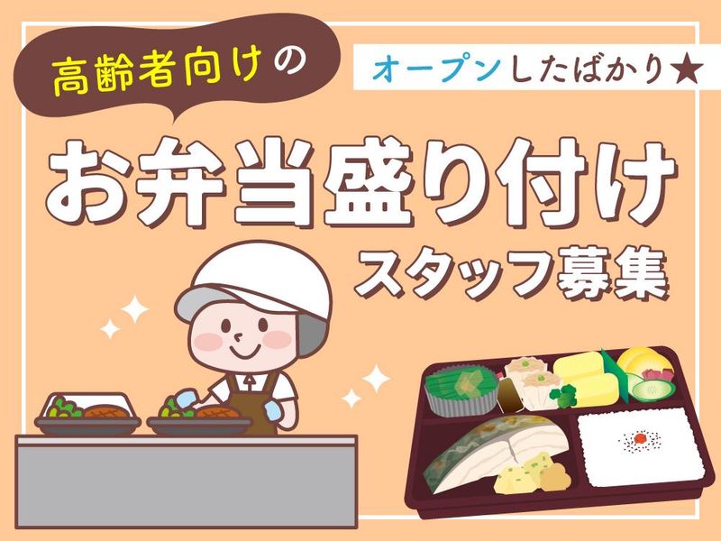 合同会社ゆあ・らいふ(ライフデリ川西店)のアルバイト・バイト求人情報-03