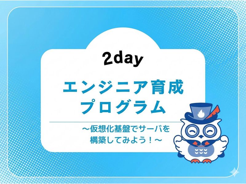 旭情報サービス株式会社