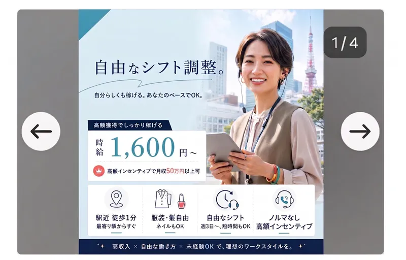 求人画像