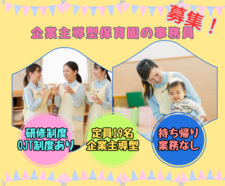 株式会社ニチイ学館の求人・転職情報