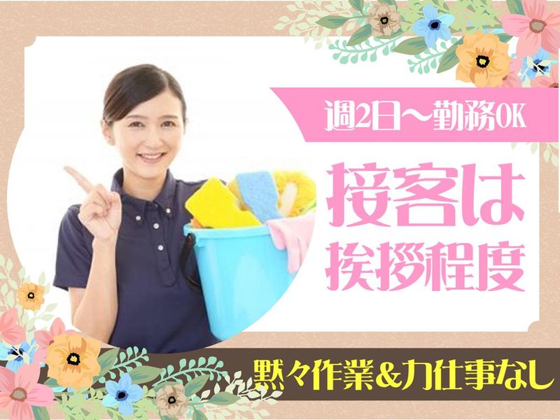 マルハン中原店/株式会社エムエムインターナショナルのアルバイト・バイト求人情報-03
