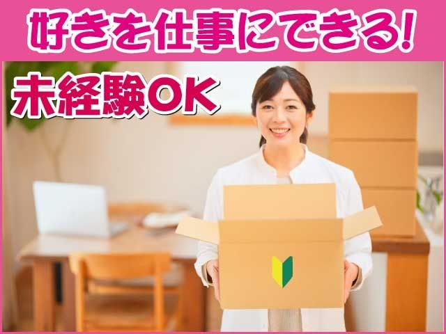 フリマハイクラス 本庄店の求人情報