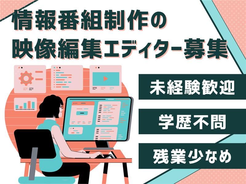 株式会社ザ・チューブの求人・転職情報