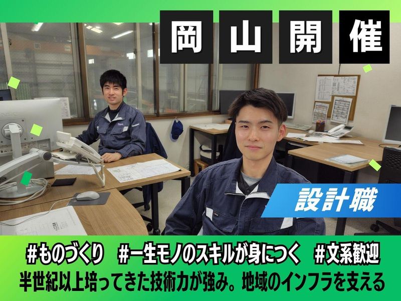 備南工業株式会社