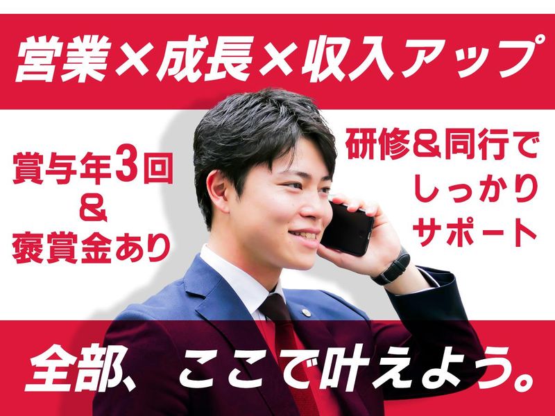 株式会社メイジンの求人・転職情報