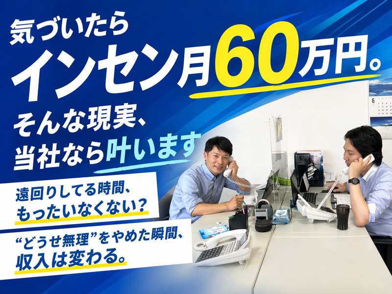 株式会社東海ソリューションの求人・転職情報