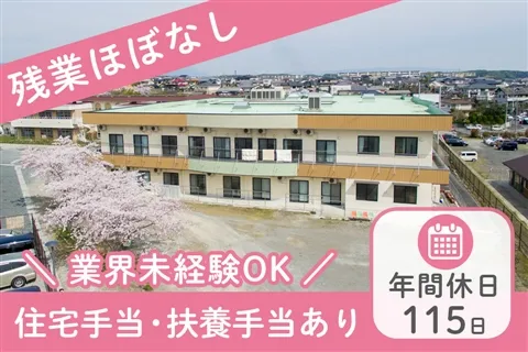 障害児入所施設 あゆみ寮のアルバイト・バイト求人情報