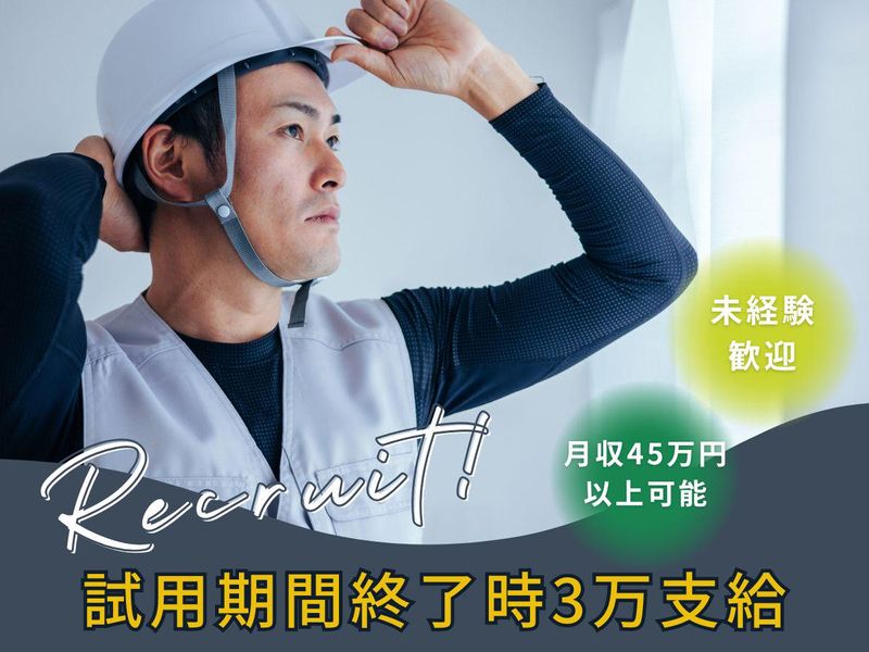 株式会社杉田美装の求人・転職情報