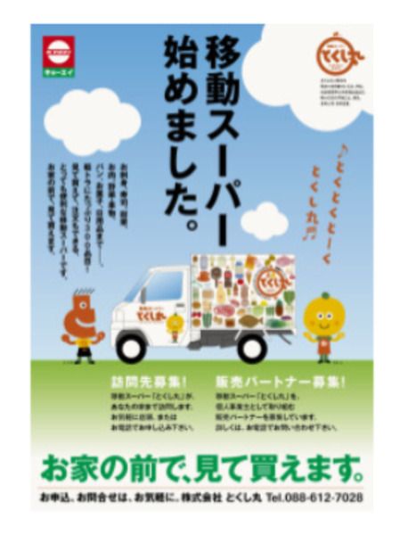 オイシックス・ラ・大地(株)のアルバイト・バイト求人情報-02