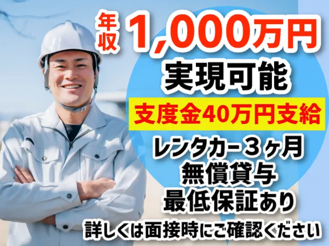旭ハウス工業株式会社の求人・転職情報