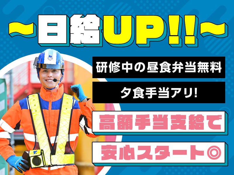 テイケイ株式会社　戸塚支社[96]の派遣求人情報