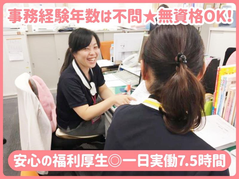 社会福祉法人 聖隷福祉事業団の求人・転職情報