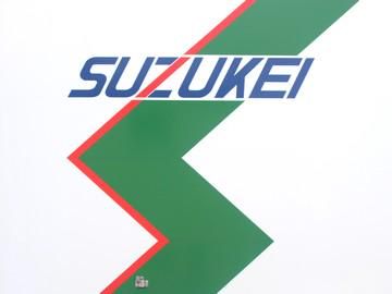 株式会社スズケイ　厚木営業所のアルバイト・バイト求人情報-05