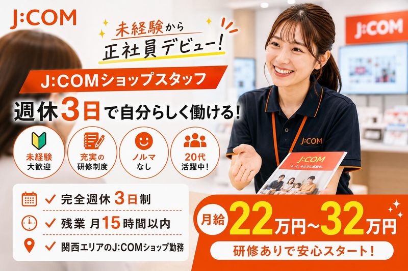 株式会社ＡＳＵの求人・転職情報
