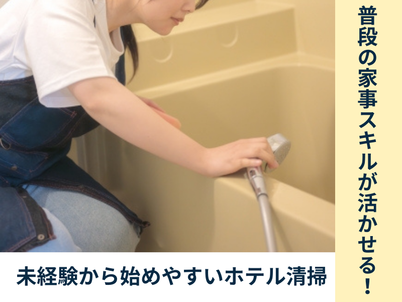 ホテルクライトン江坂のアルバイト・バイト求人情報-05