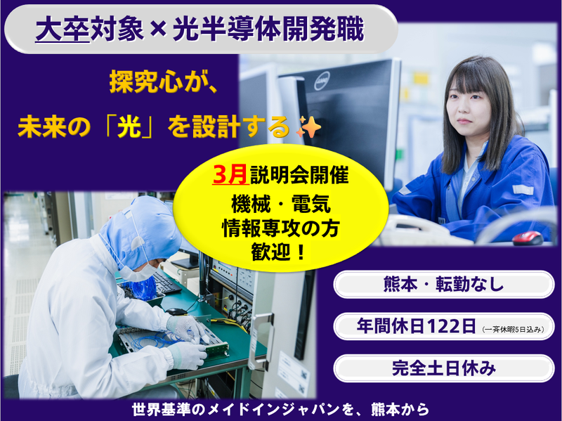 九州電子株式会社