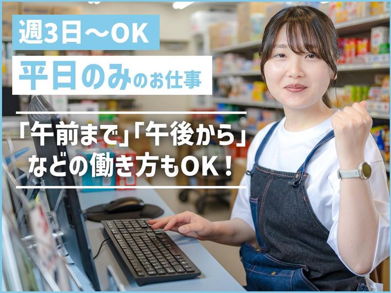 株式会社フレッシュミルクうまはし　川越センター