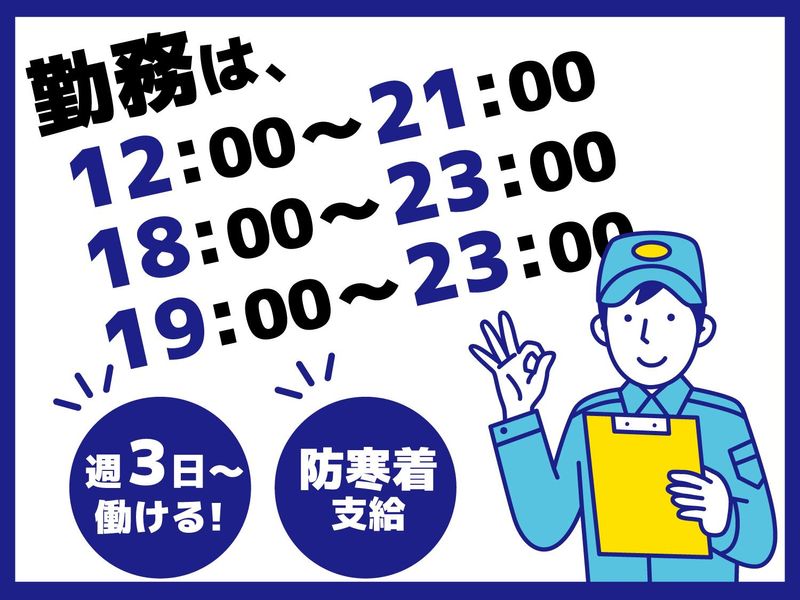 スリーアローズ株式会社　愛知営業所