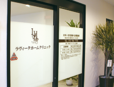 医療法人社団三喜由のアルバイト・バイト求人情報-03