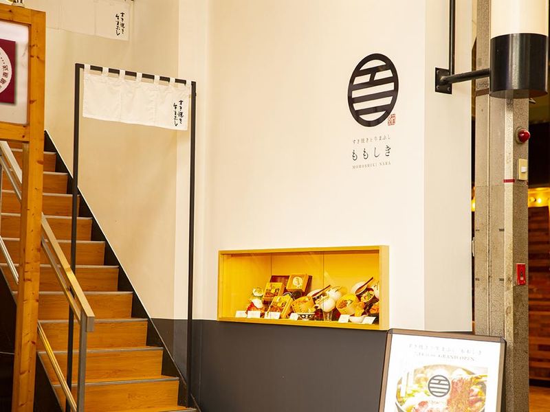 すき焼きと牛まぶし ももしき 奈良本店<株式会社風神>のアルバイト・バイト求人情報-05