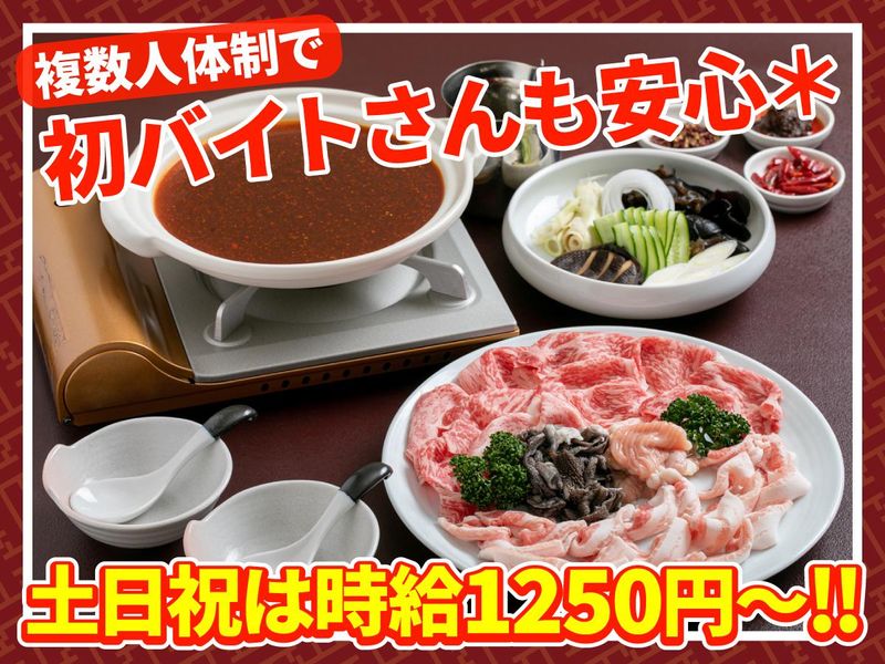 中華料理 中華園　岡山本店のアルバイト・バイト求人情報-02