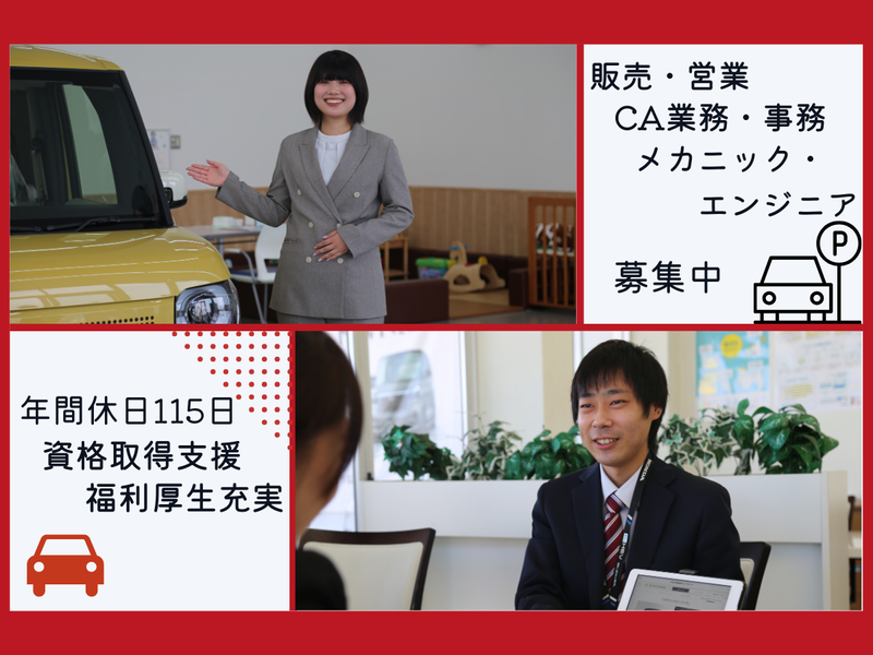 株式会社ホンダ北徳島