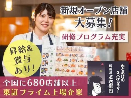 日本レストランシステム株式会社の求人・転職情報