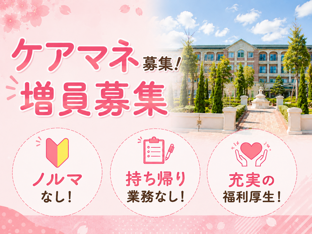 社会福祉法人百陽会　ショートステイアルクオーレ岡崎大平の求人・転職情報
