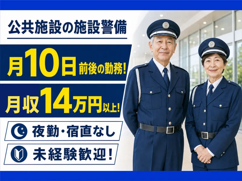 株式会社エヌテックサービスのアルバイト・バイト求人情報