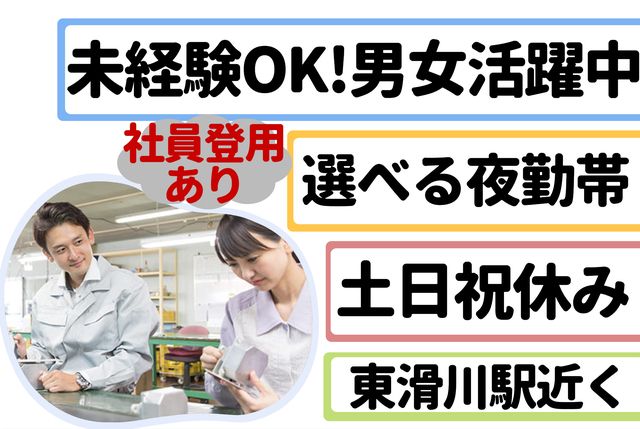 インフェイス株式会社のアルバイト・バイト求人情報-19