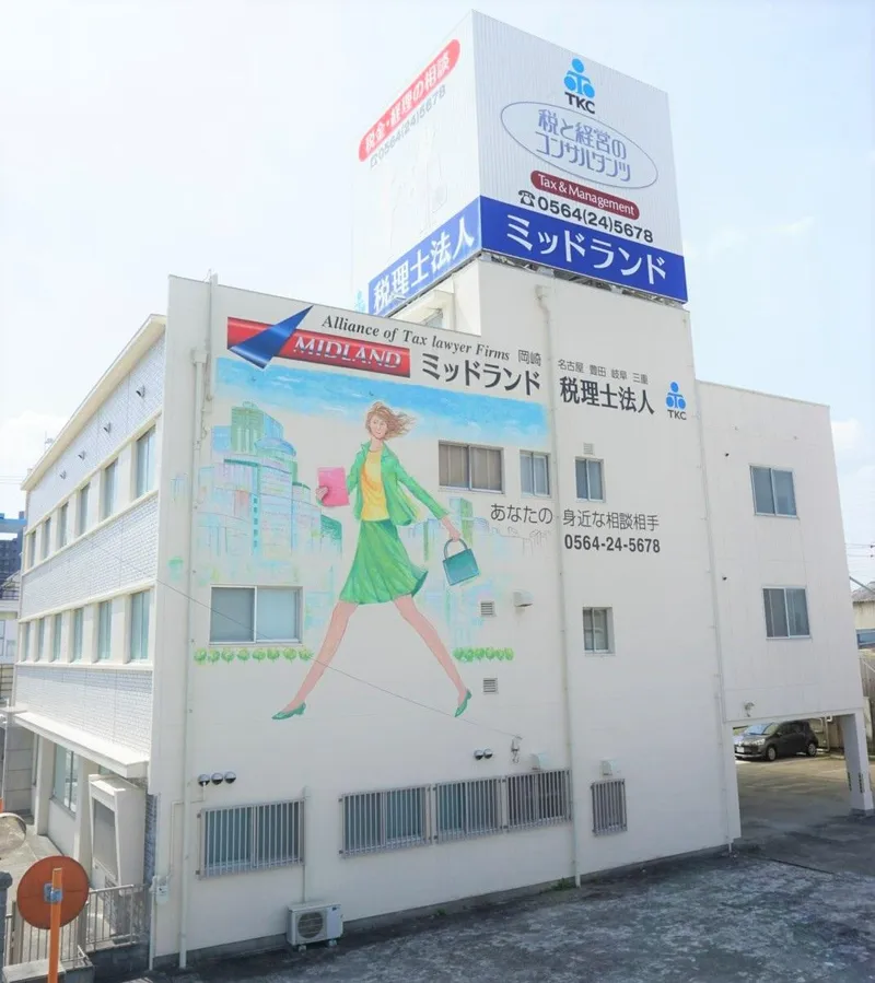 ミッドランド税理士法人の求人・転職情報