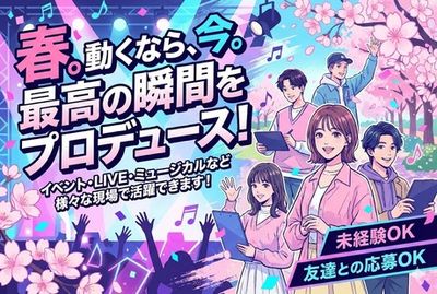 単発 1日 アルバイト 11月22日の求人情報｜Indeed（インディード）