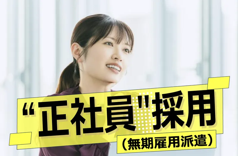 株式会社ウイルテックの求人・転職情報