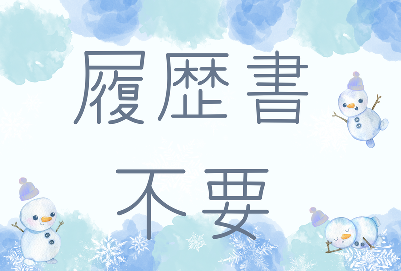 鳥栖プレミアム・アウトレットのアルバイト・バイト求人情報-04