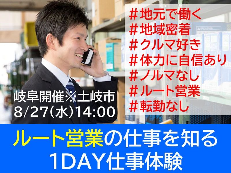 イスコジャパン株式会社