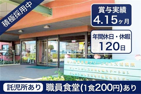 医療法人社団晃友会-0024の求人・転職情報