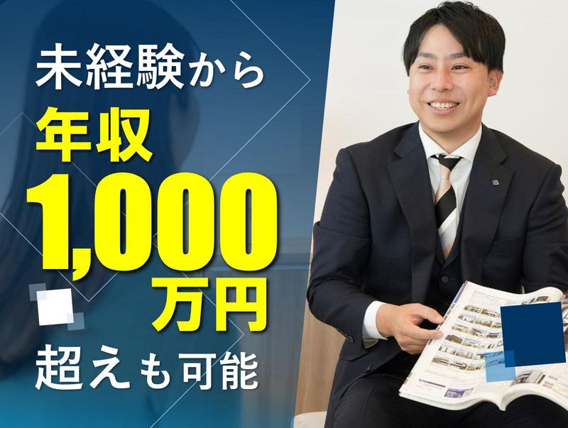 株式会社アイ工務店　札幌北円山展示場のアルバイト・バイト求人情報-03