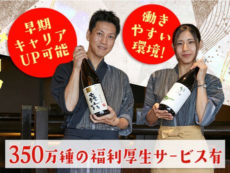 株式会社DDグループの求人・転職情報